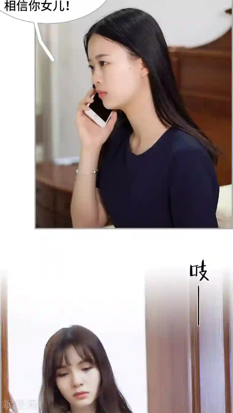 狼性老公玩刺激第35话