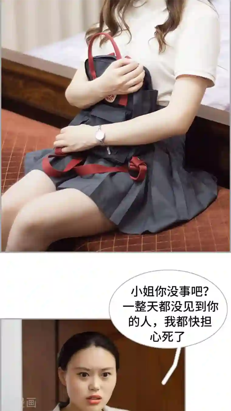 狼性老公玩刺激第35话