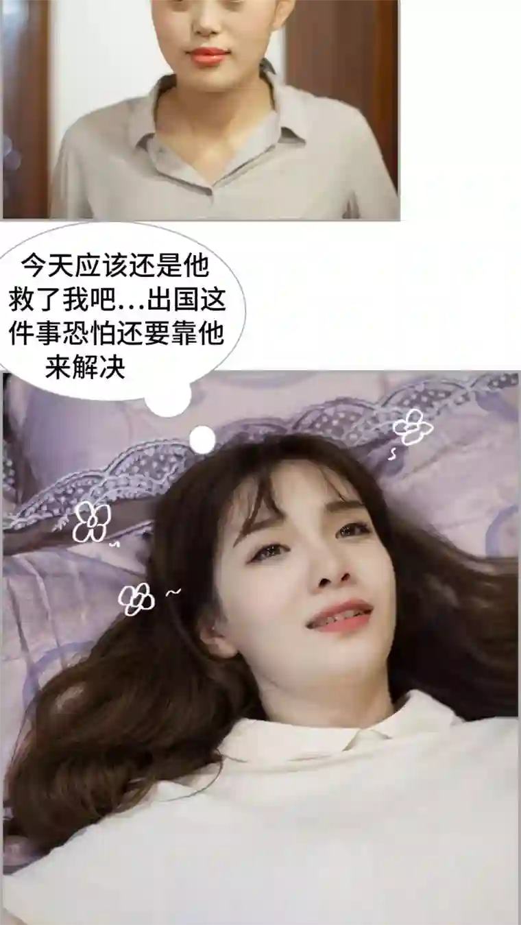 狼性老公玩刺激第35话