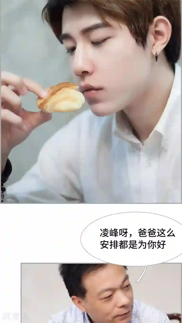 狼性老公玩刺激第36话