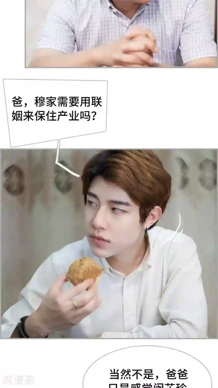 狼性老公玩刺激第36话