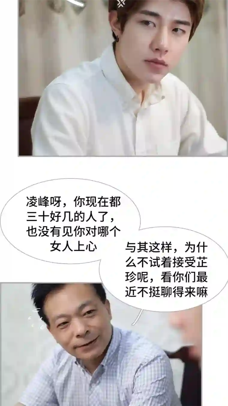 狼性老公玩刺激第36话