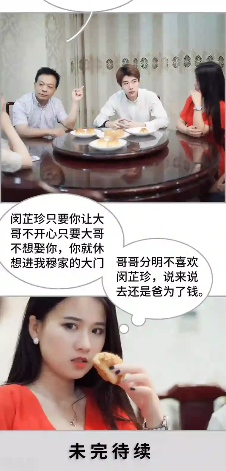 狼性老公玩刺激第36话