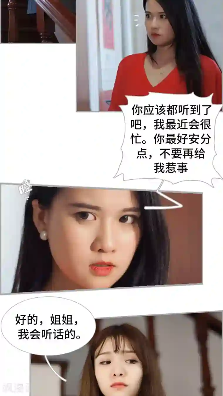 狼性老公玩刺激第36话