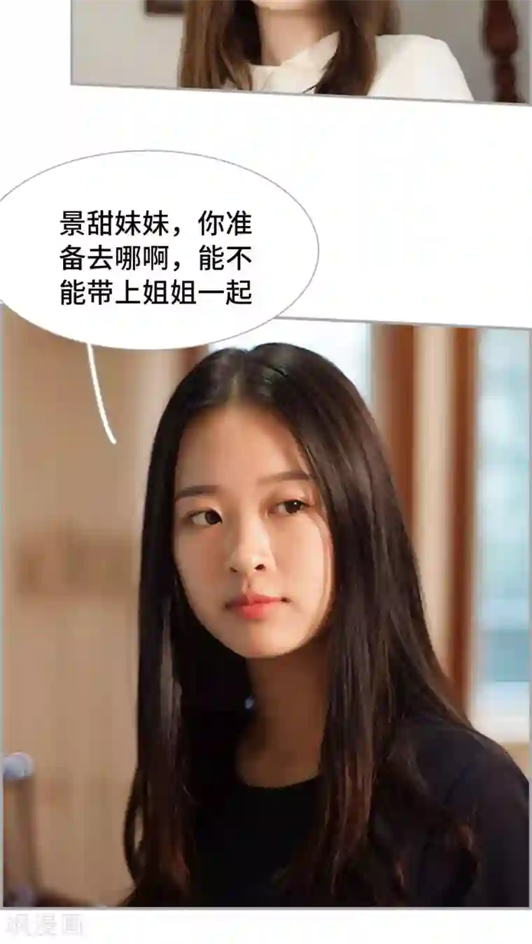 狼性老公玩刺激第36话