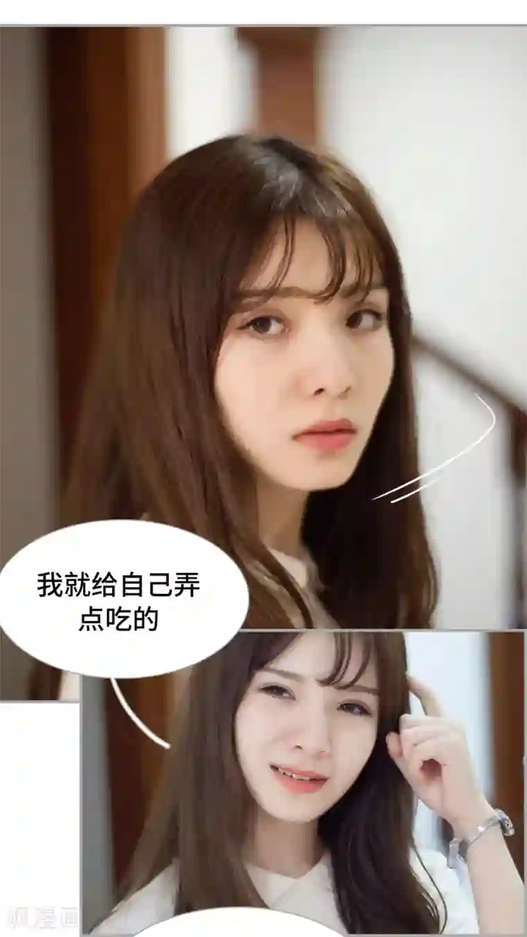 狼性老公玩刺激第36话