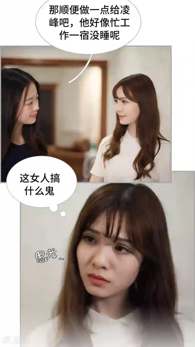 狼性老公玩刺激第36话