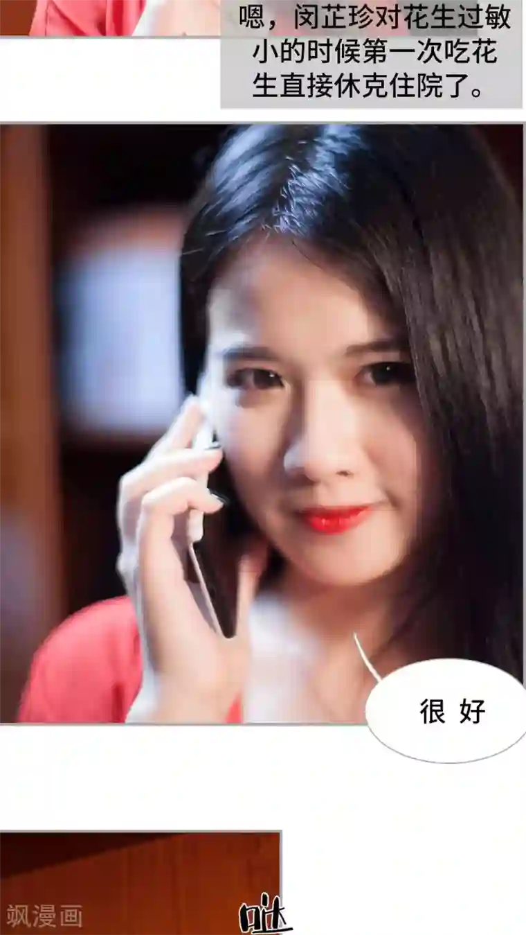 狼性老公玩刺激第37话