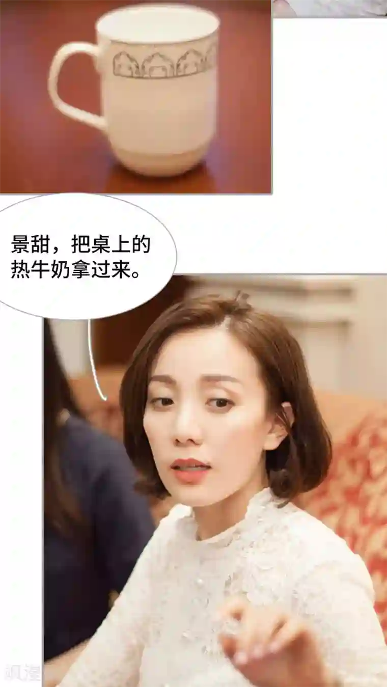 狼性老公玩刺激第37话