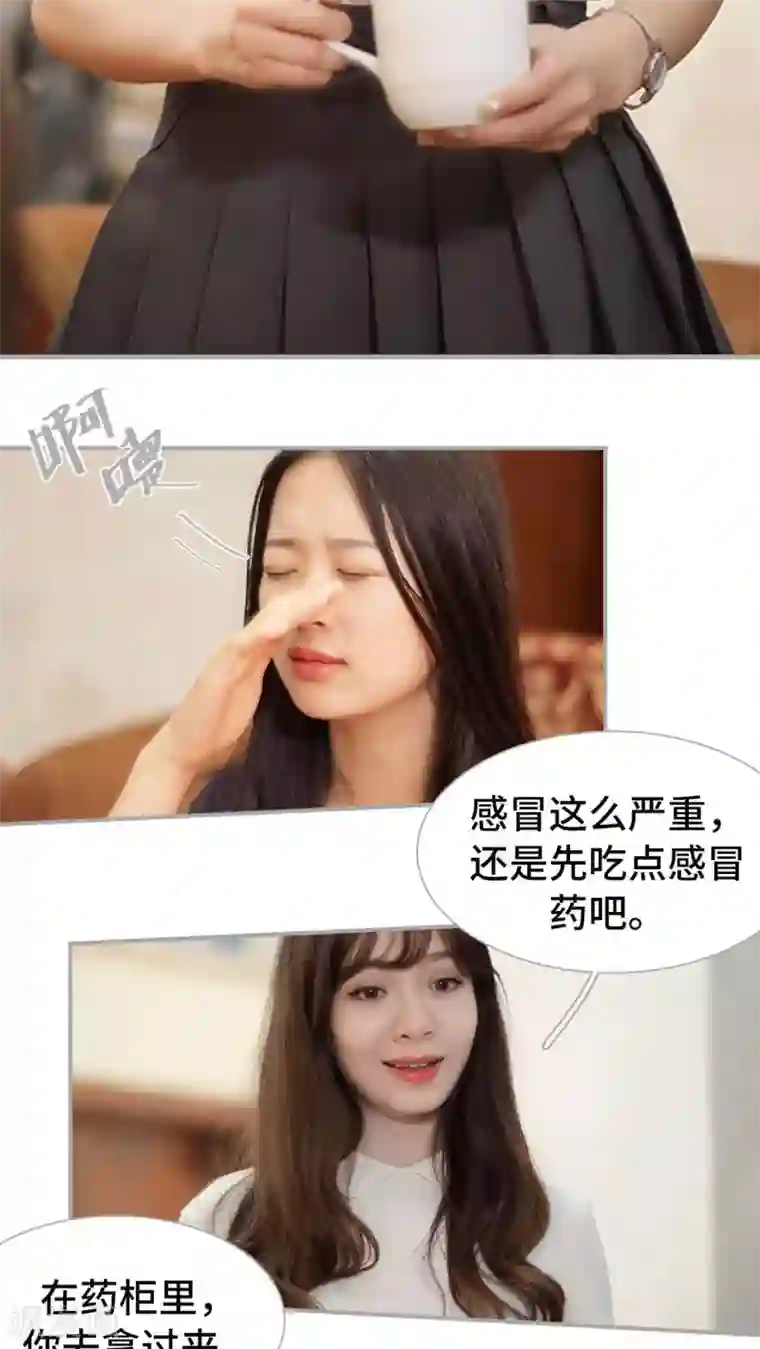 狼性老公玩刺激第37话