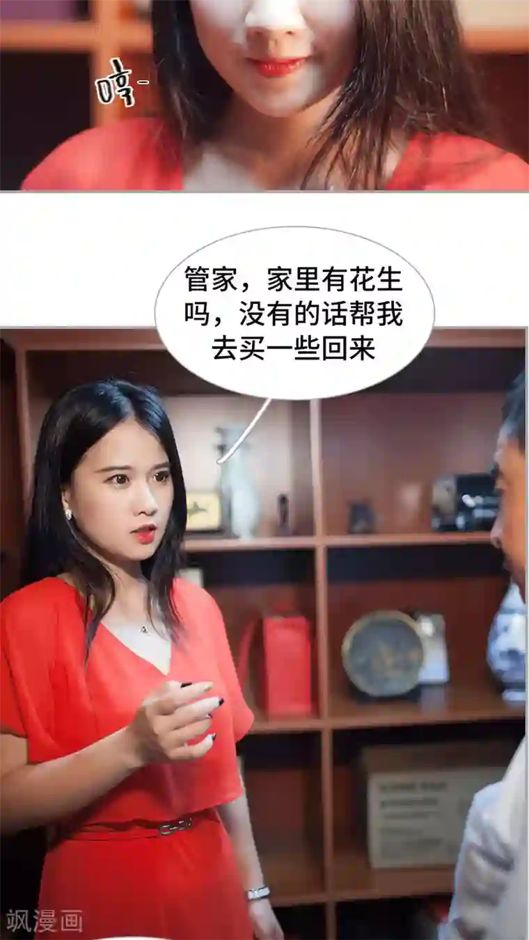 狼性老公玩刺激第37话