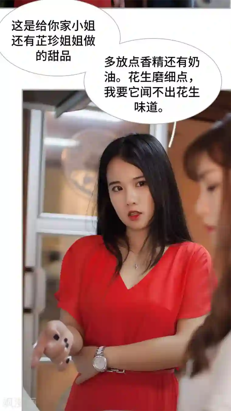 狼性老公玩刺激第37话