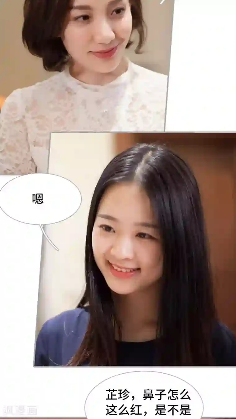 狼性老公玩刺激第37话