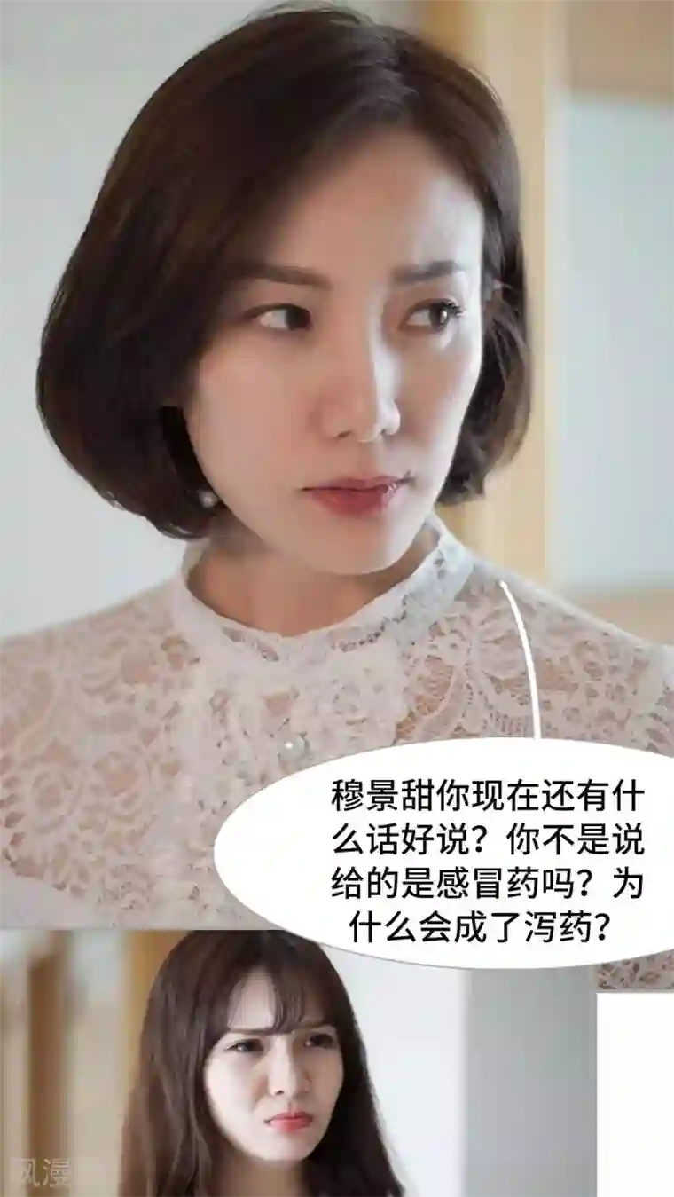 狼性老公玩刺激第38话