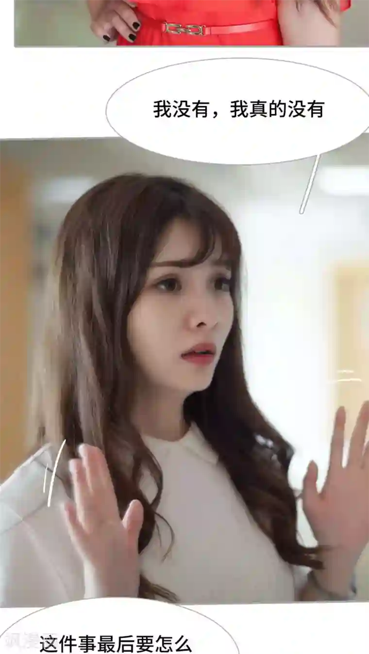 狼性老公玩刺激第38话