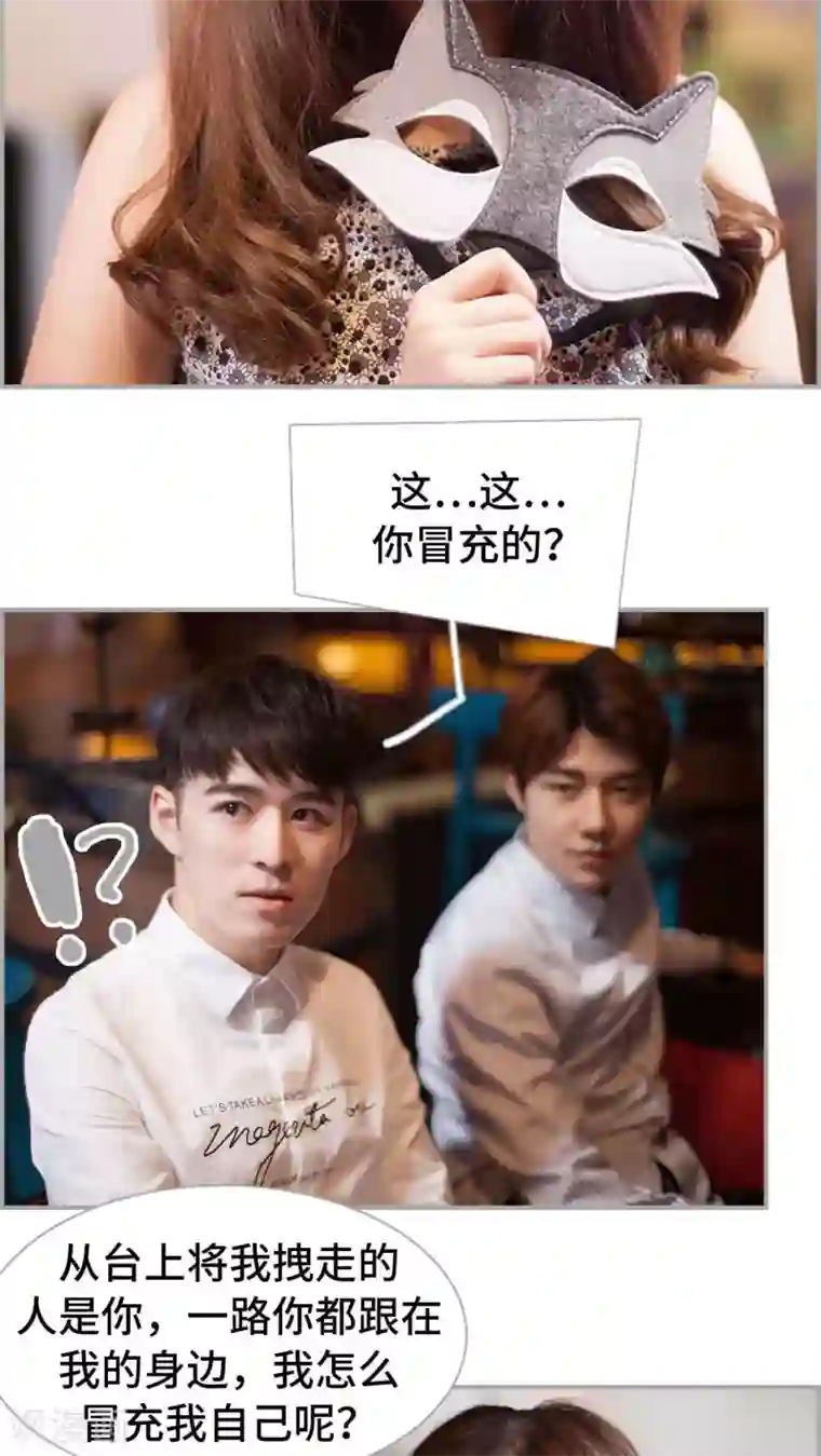 狼性老公玩刺激第41话