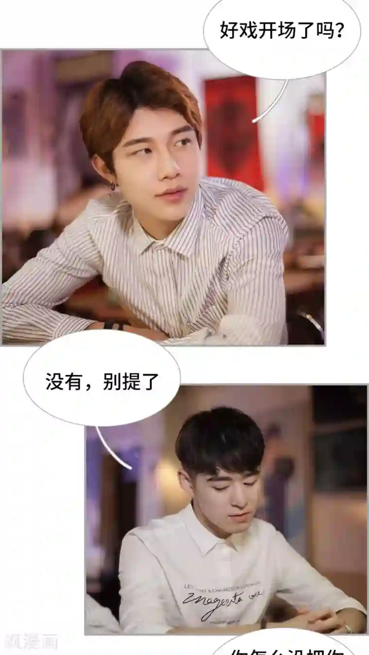 狼性老公玩刺激第41话