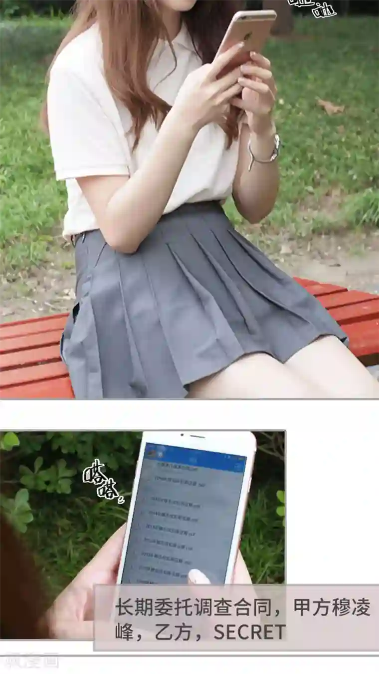 狼性老公玩刺激第48话