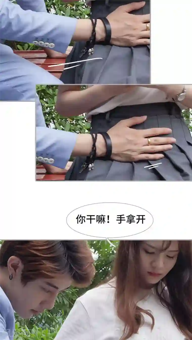 狼性老公玩刺激第48话