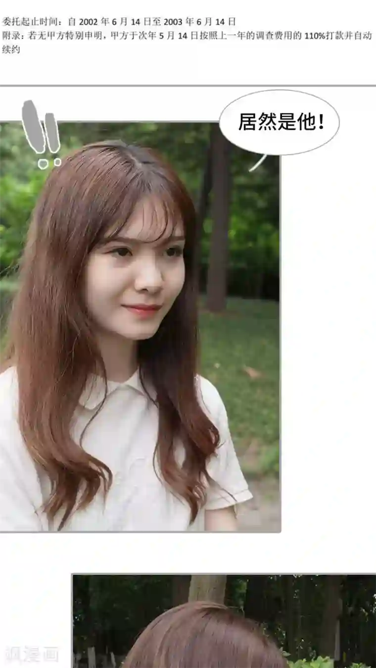 狼性老公玩刺激第48话