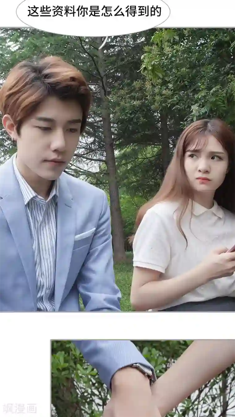 狼性老公玩刺激第48话