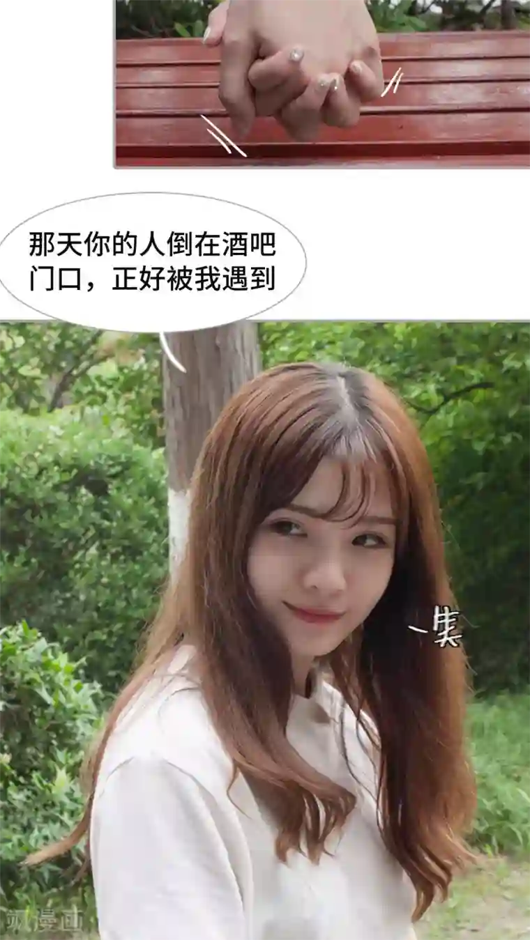 狼性老公玩刺激第48话