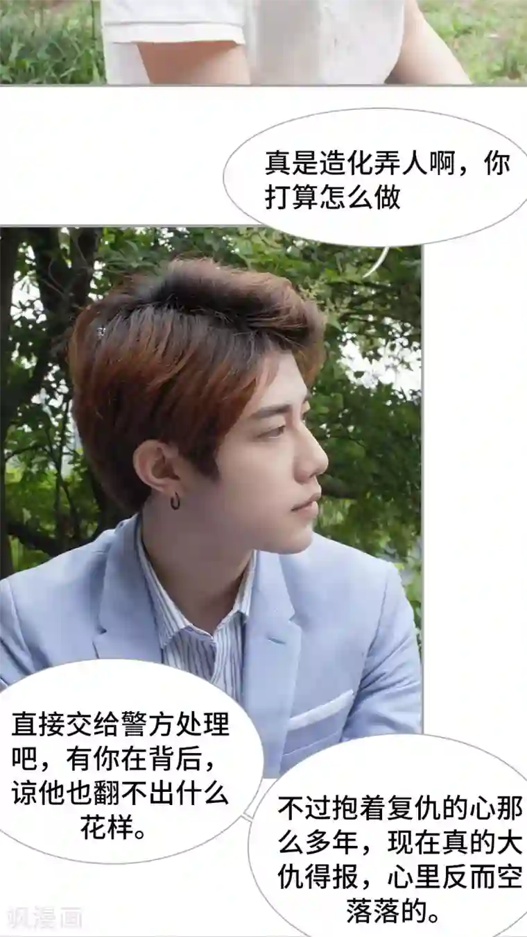 狼性老公玩刺激第48话