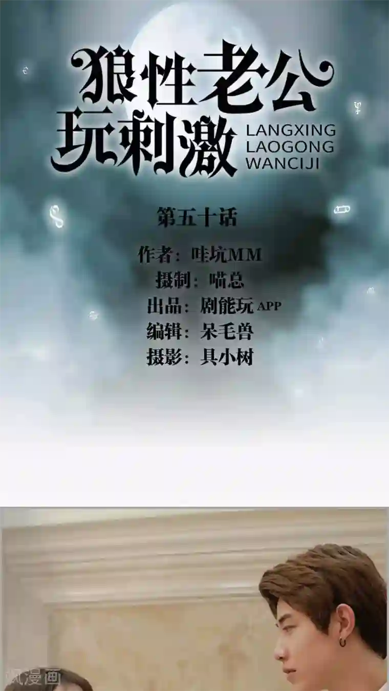 狼性老公玩刺激最终话