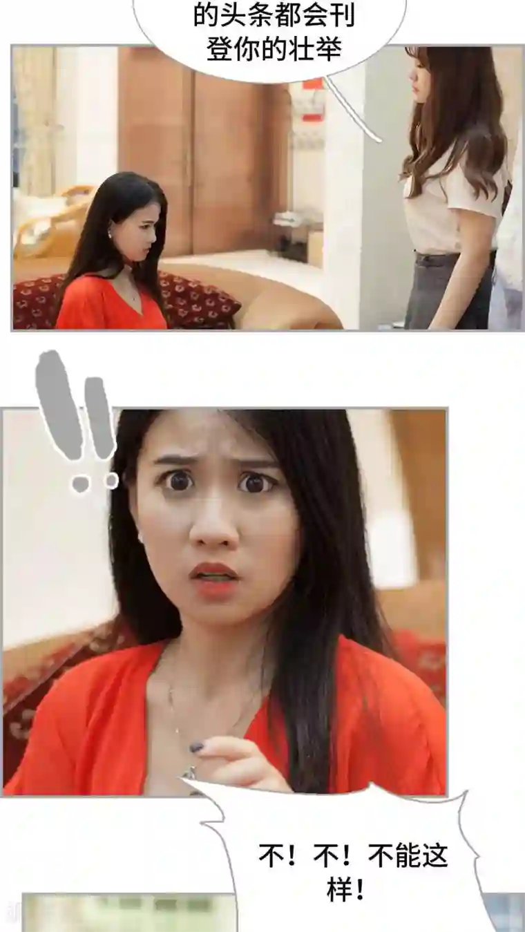 狼性老公玩刺激最终话