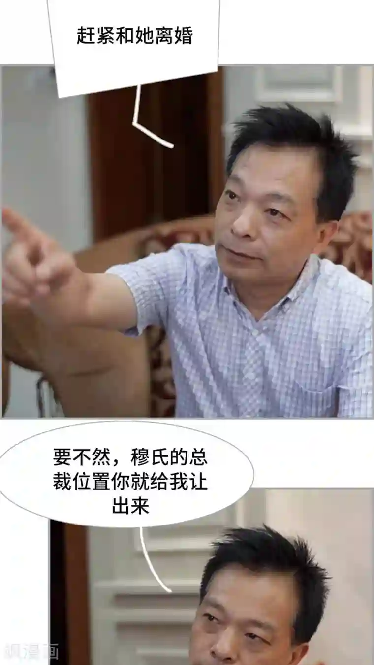 狼性老公玩刺激最终话