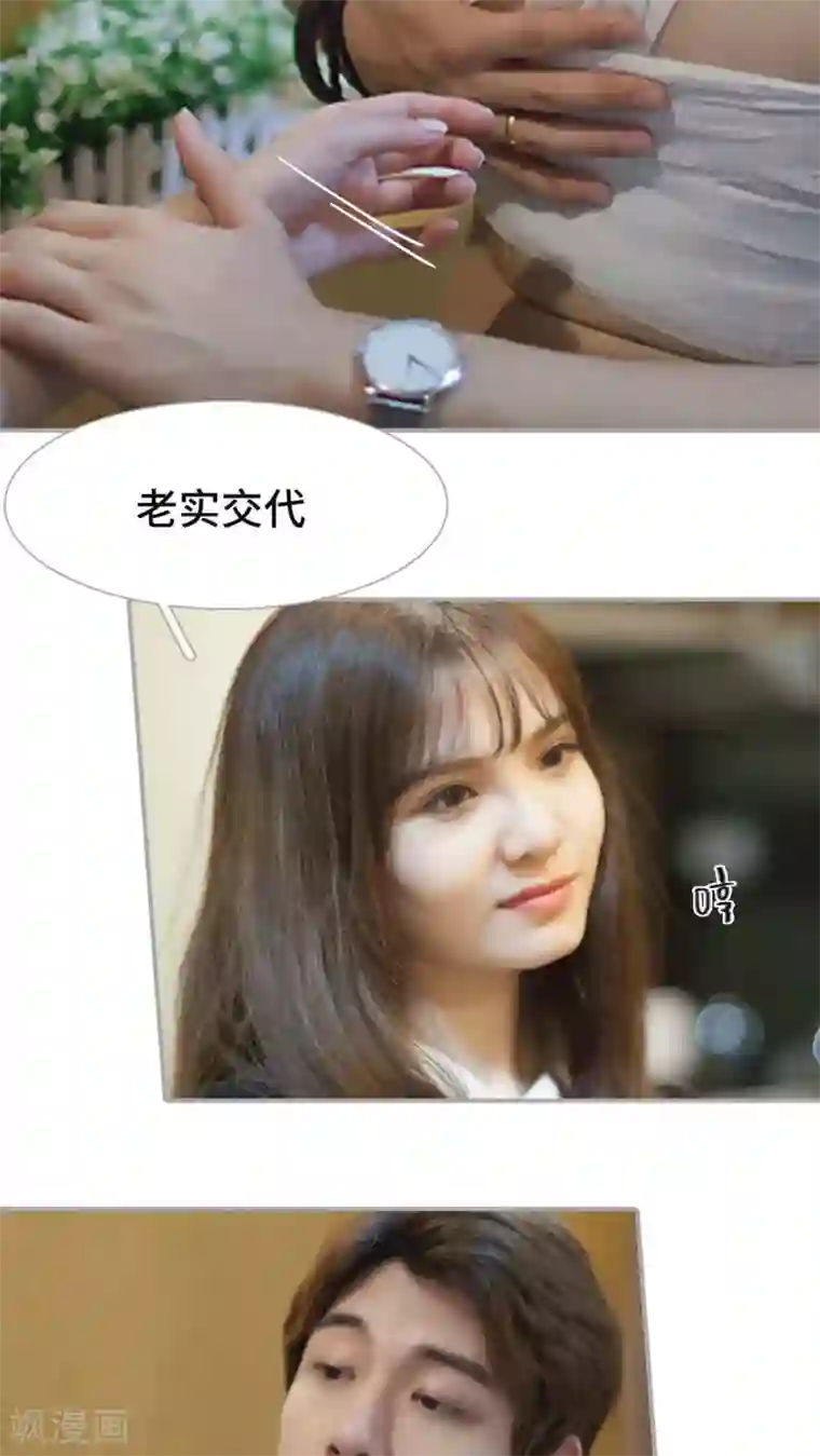 狼性老公玩刺激最终话