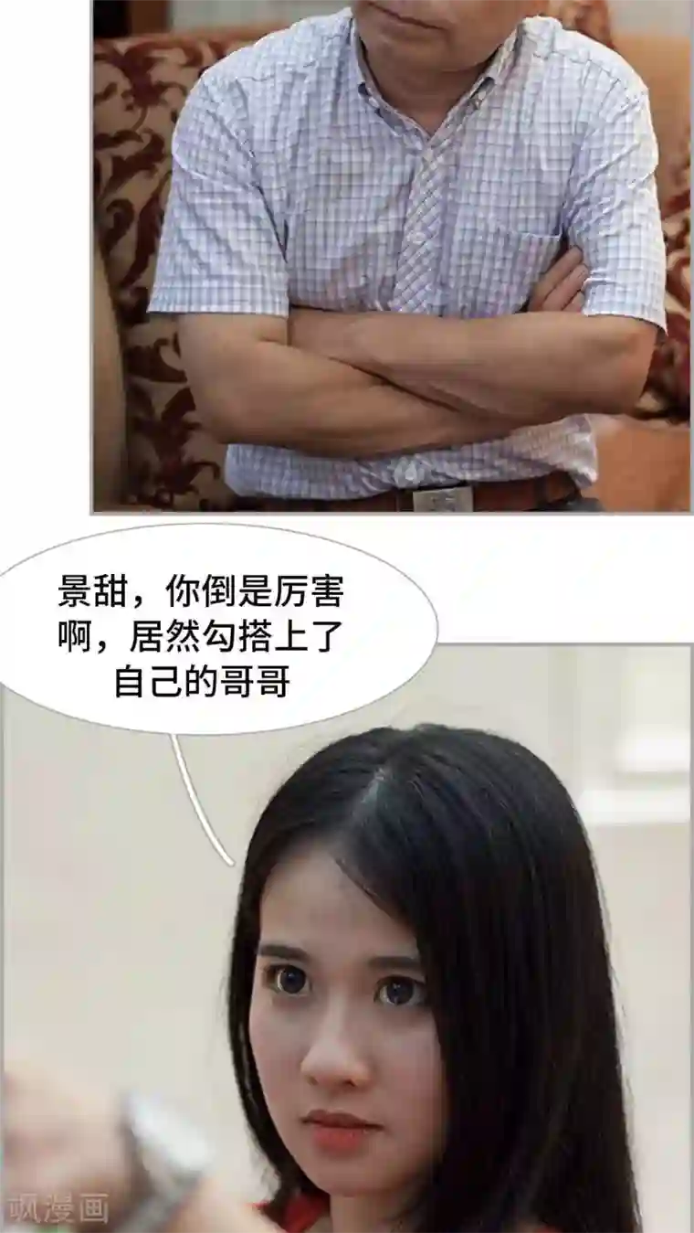 狼性老公玩刺激最终话