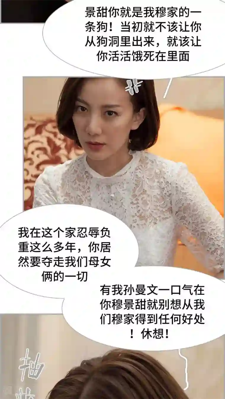 狼性老公玩刺激最终话