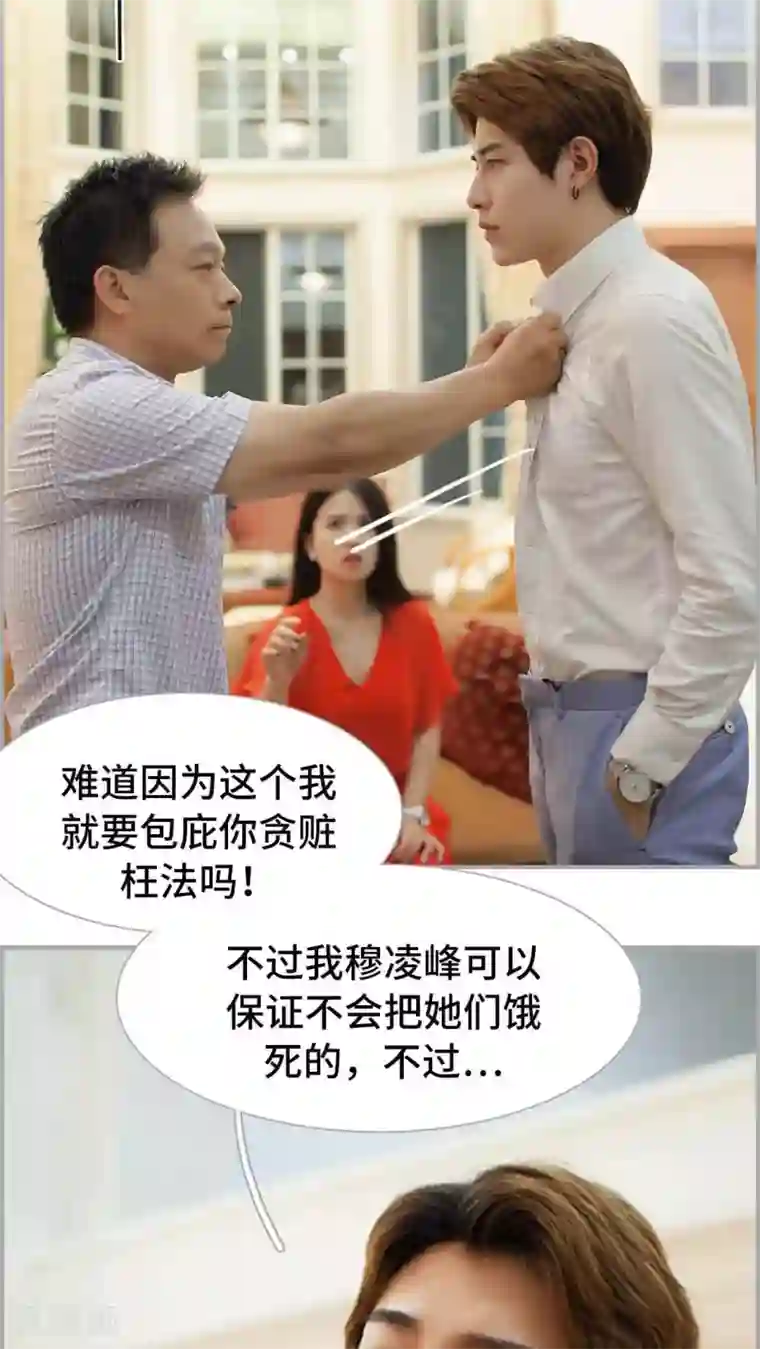 狼性老公玩刺激最终话