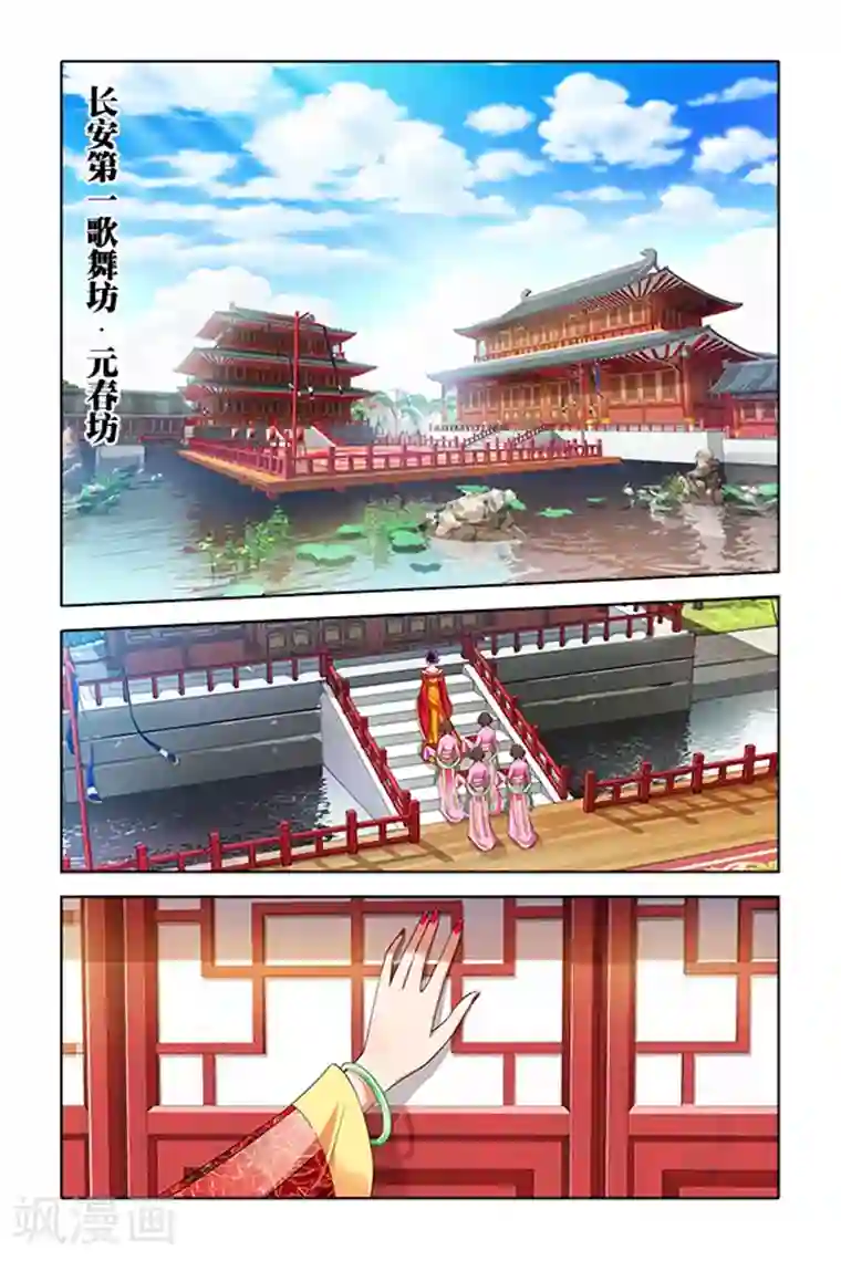 公子不要啊第1话 离家出走的角色歌姬(1)