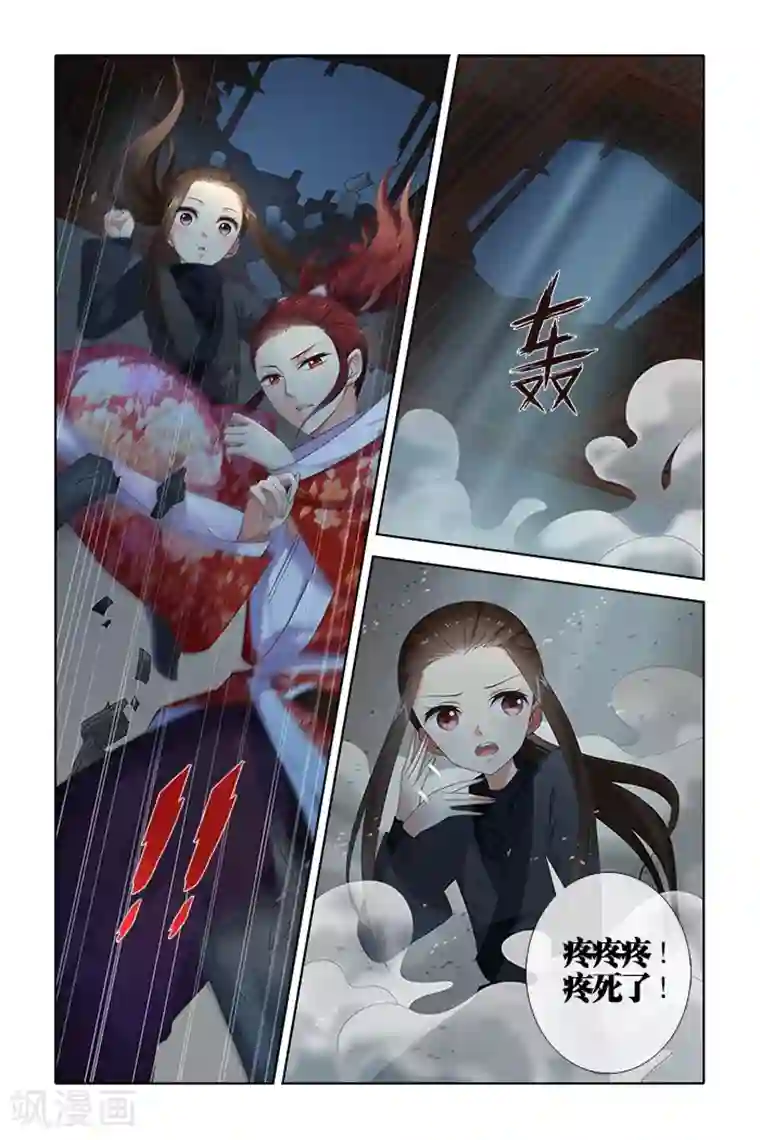 公子不要啊第9话