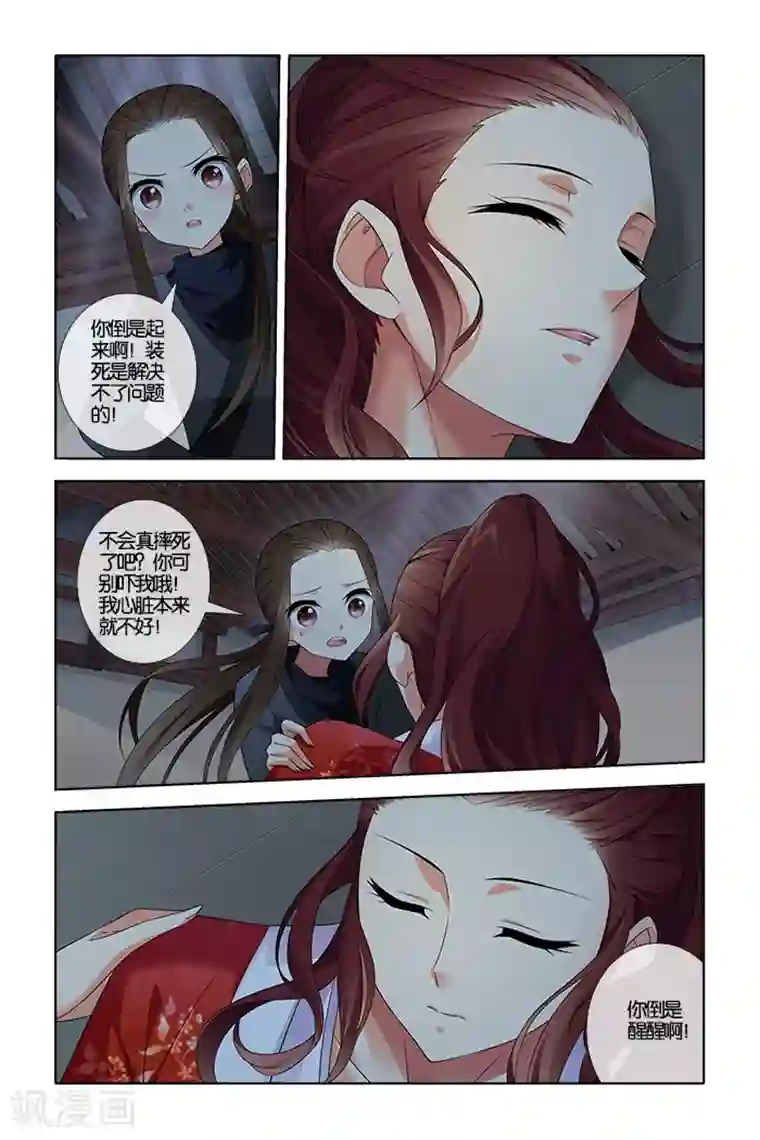 公子不要啊第9话