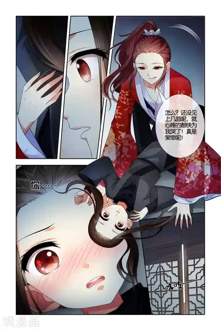 公子不要啊第9话