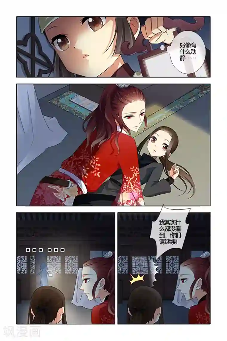 公子不要啊第9话