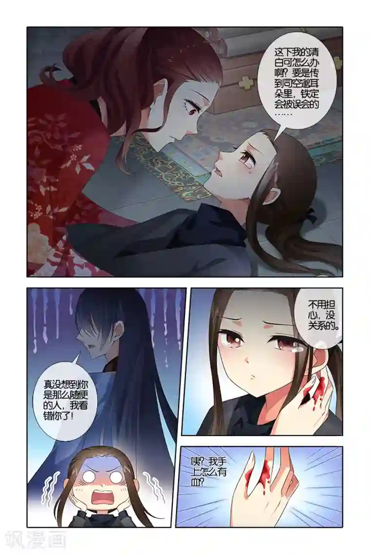 公子不要啊第9话