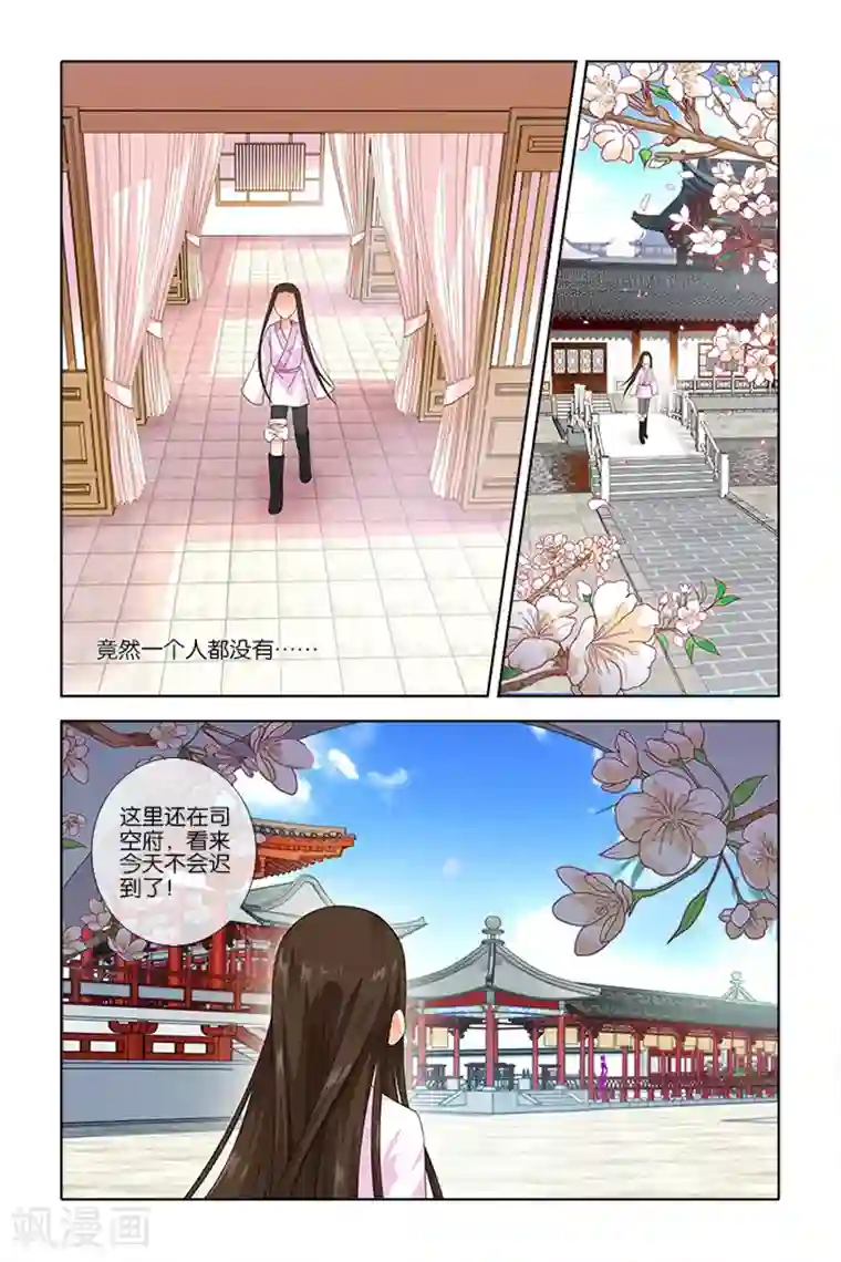 公子不要啊第10话