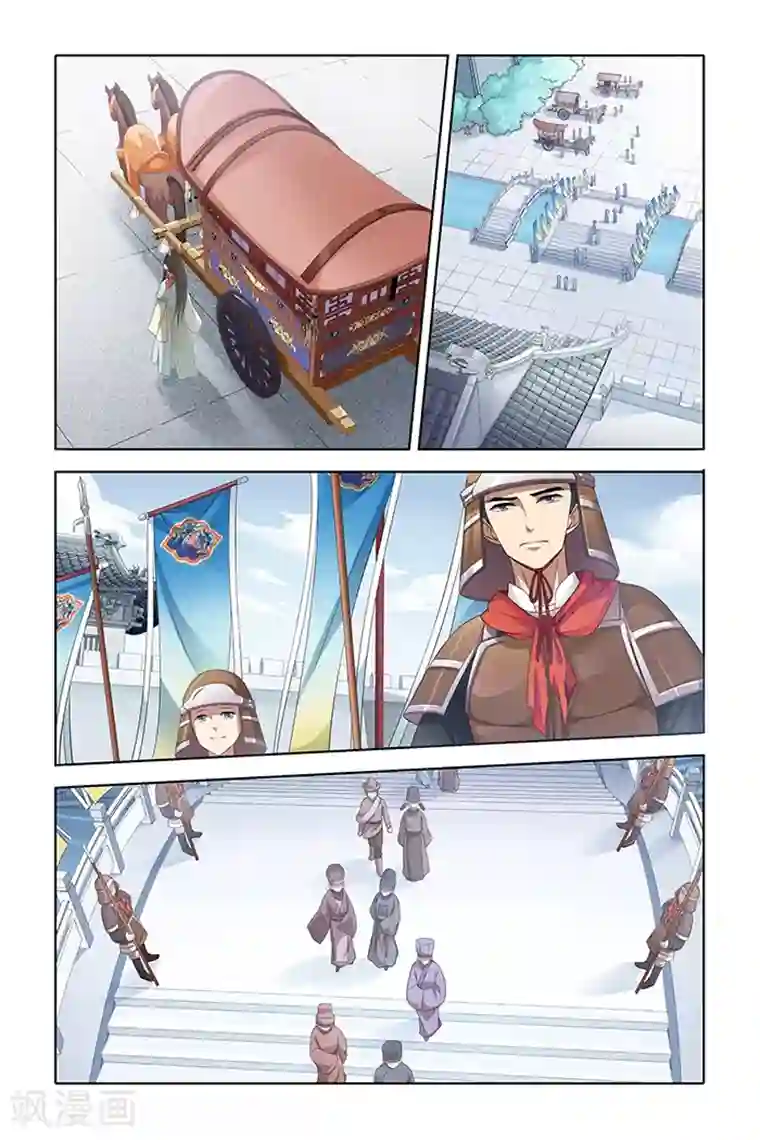 公子不要啊第12话