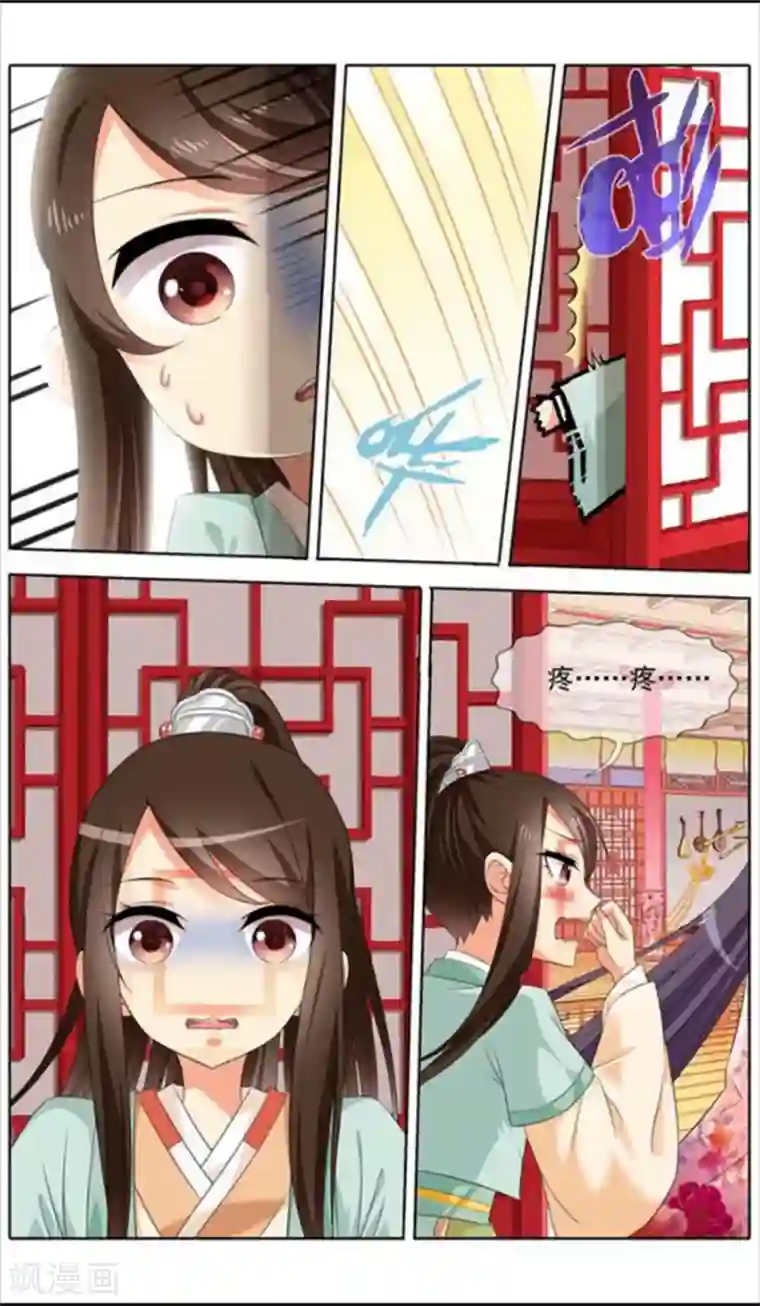 公子不要啊第15话