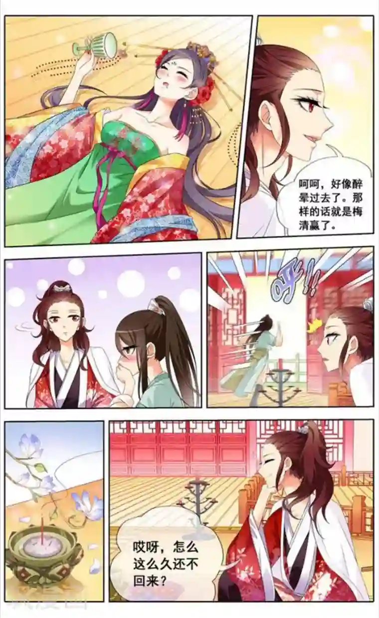 公子不要啊第17话