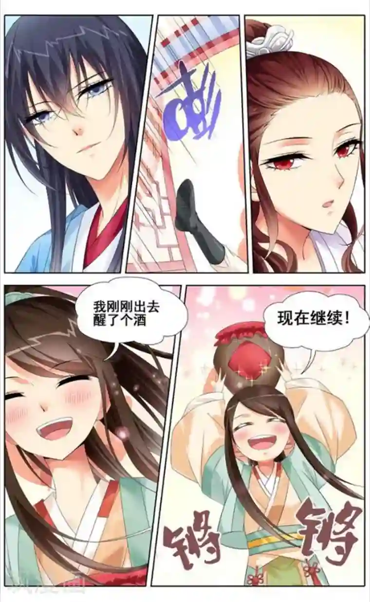 公子不要啊第17话