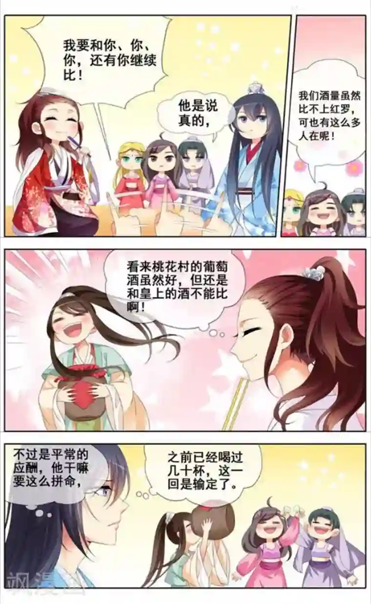 公子不要啊第17话