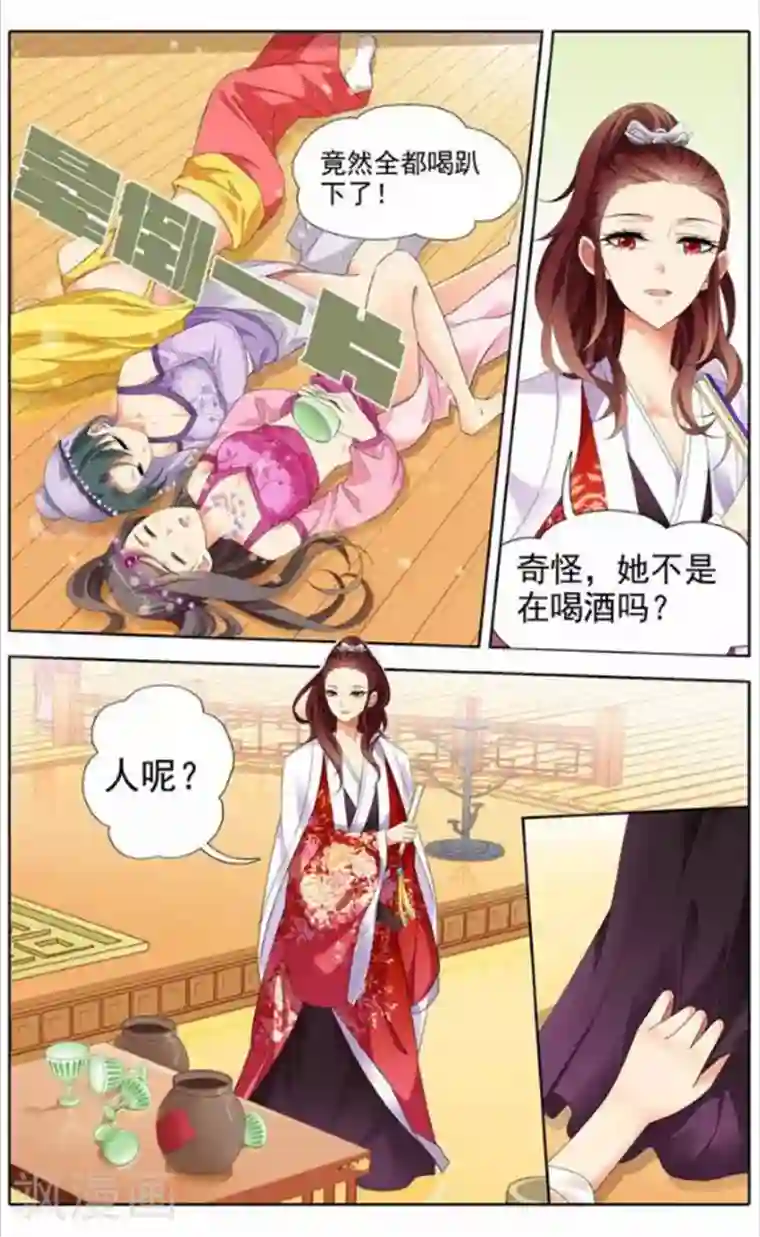 公子不要啊第17话