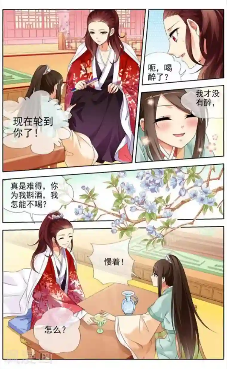 公子不要啊第17话