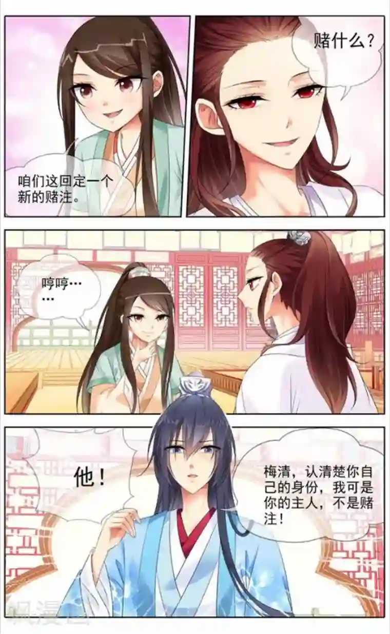 公子不要啊第17话