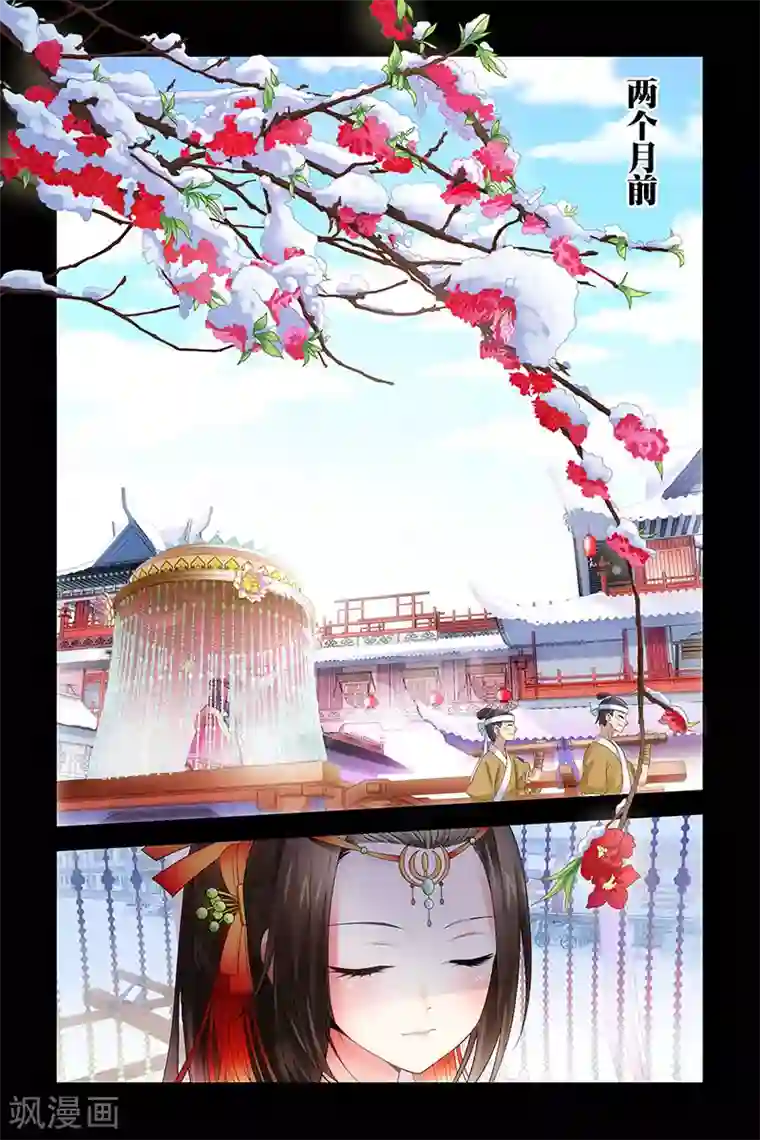 公子不要啊第18话